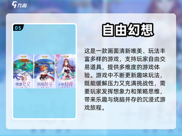 2024必玩🔥高自由度游戏大盘点！🎮截图6