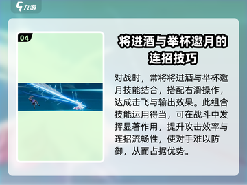 星之破晓：李白技能大曝光！💥游戏党必看🔥截图5
