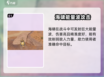 创世战车海啸🔥超强详细介绍来啦！💥截图2