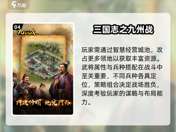 🔥2025最燃三国策略手游💥截图5