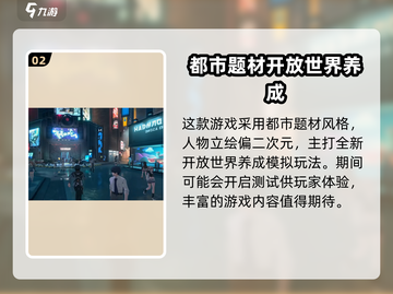 代号无限大🔥内测时间曝光，抢先体验不容错过！截图3