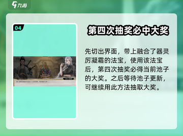鬼谷八荒抽签技巧💥助你逆天改命！🎮截图5