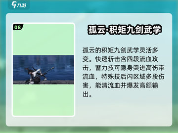 燕云十六声🔥全门派武学技能大曝光！截图9