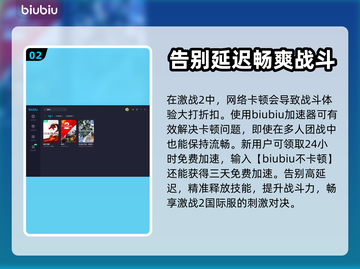激战2闪退🔥用这款加速器轻松解决！截图3