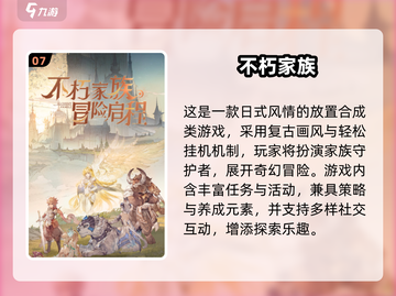🔥2025必玩！零氪角色扮演游戏合集💥🎮截图8