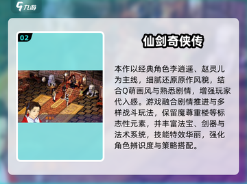 🎮90年代经典游戏大集合！2025必玩怀旧神作🔥截图3