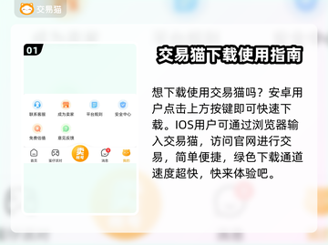 手游交易大起底！正规平台推荐🔥🎮截图2
