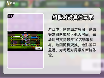 爆裂小队🔥组队玩法全攻略🎉截图2