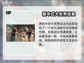 归龙潮大世界探索🔥超好玩攻略分享！🎮截图2