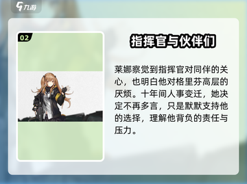 《少女前线2》莱娜即将登场？🎮神秘新角色曝光！截图3