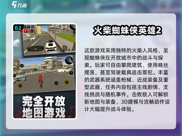 🔥2025最热漫威蜘蛛侠手游来袭！🎮💥截图3