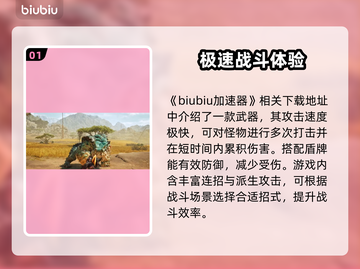 怪物猎人荒野🔥单手剑使用技巧大公开！截图2