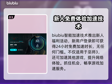 《巫师3》闪退原因及解决办法🔥🎮截图4