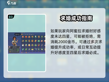 《沙石镇时光》阿蜜拉结婚攻略！💍✨截图4