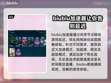LOL玩家注意！🔥解决滑步卡顿绝招💎截图4