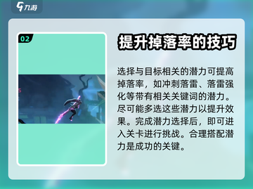 苍翼混沌效应⚡落雷光枪高效刷法揭秘！截图3
