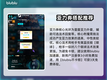 星界战士亚力券🔥超全玩法攻略🎉截图4