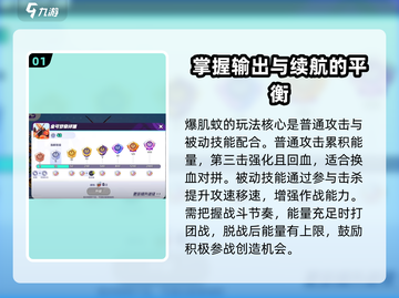 宝可梦大集结🔥爆肌蚊发育玩法攻略来啦！截图2