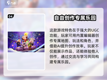 元梦之星🔥新手必看！超全玩法攻略来袭🎉截图5