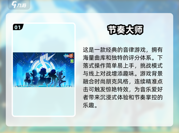 2025最🔥音游合集🎵玩了就上头！截图2