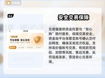 原神账号交易⚠避坑指南💥截图3