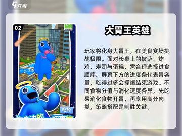 😋2025最火吃东西模拟器游戏大盘点！玩到停不下来截图3