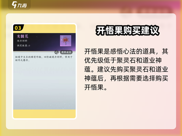 问剑长生：仙玉购买终极指南✨🎉截图4