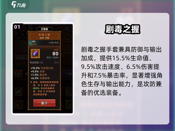 迷雾大陆毕业神装曝光🔥截图2