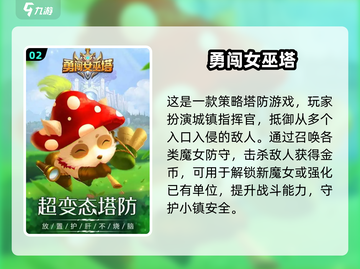 🔮2025必玩女巫游戏合集！经典推荐🔥截图3
