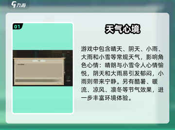 了不起的修仙模拟器⛈天气竟影响修仙？截图2