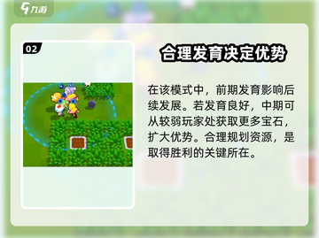 爆裂小队💎宝石争夺战，玩法揭秘🔥截图3