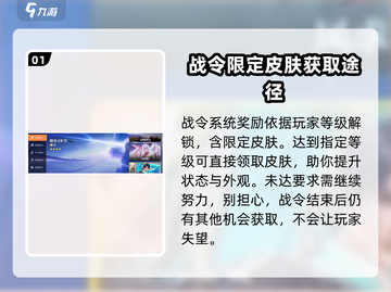 星之破晓🔥战令结束仍可兑换皮肤？方法在这里！截图2