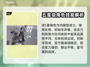明日方舟🔥艾维文娜技能全解析！必看👇截图3