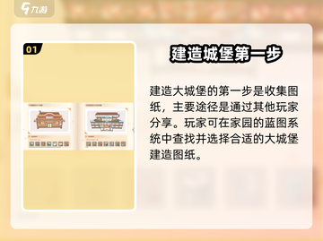 🎮沙石镇时光：建造超大城堡攻略！截图2