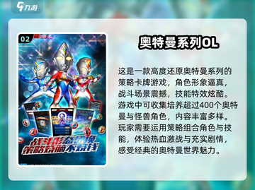 🔥2024超好玩的奥特曼游戏推荐🎉截图3