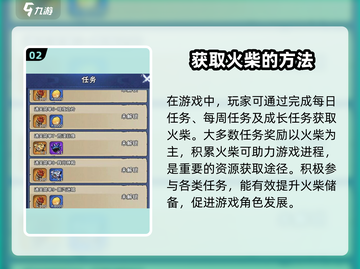 火柴人归来🔥：掌握火柴使用秘籍，轻松制胜！截图3