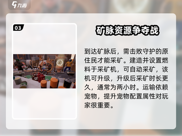 我们的星球🔥打印采矿机获取攻略💎矿产资源等你挖！截图4