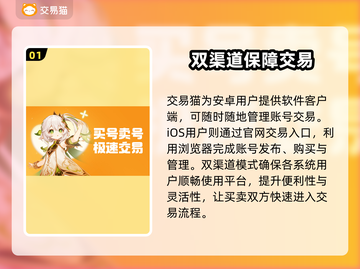 游戏账号交易平台🔥【王者荣耀】号交易秘籍💎截图2