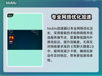 荒野大镖客2延迟？这招立马解决！🚀截图4