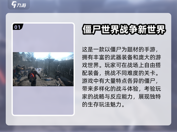 🔥2024必玩打僵尸手游大全좀截图2