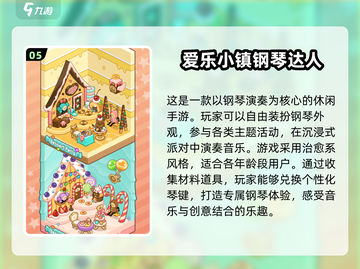 宝宝弹钢琴游戏推荐🎉2024最有趣盘点🎹截图6