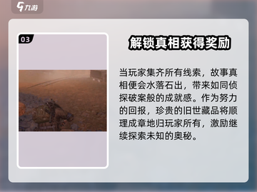 破碎之地🔥旧世藏品获取秘籍💎截图4