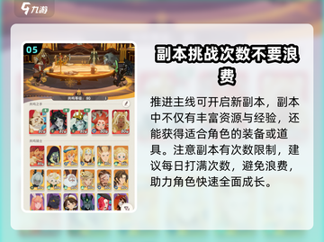 剑与远征2🔥新手开荒超全攻略来啦！截图6