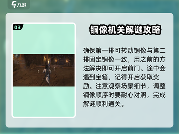 燕云十六声🔥清河天工地窟铜山金穴通关秘籍💡截图4