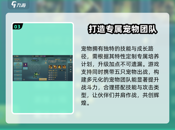 魔力宝贝复兴🔥封印神宠玩法大揭秘！💥截图4