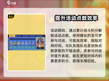 宝可梦大集结💥快速刷活动点数秘籍🎉截图4