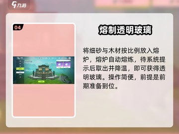 🔥《创造吧》玻璃图纸神用途！💎截图5