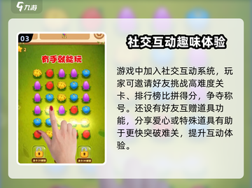 鲜花连连消💥上线时间曝光！🔥等你来战截图4