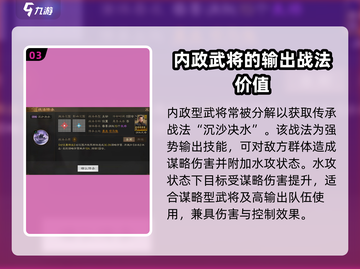 三国志战棋版🔥司马徽获取全攻略💎截图4
