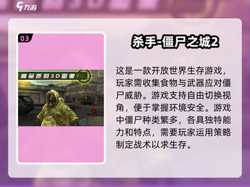 🔥2024必玩僵尸冒险游戏下载推荐좀截图4